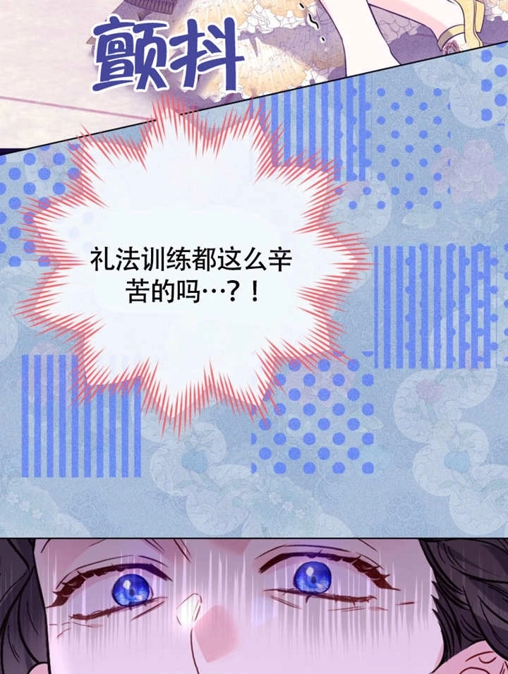 《干脆我成为王好了》第49话 第71页