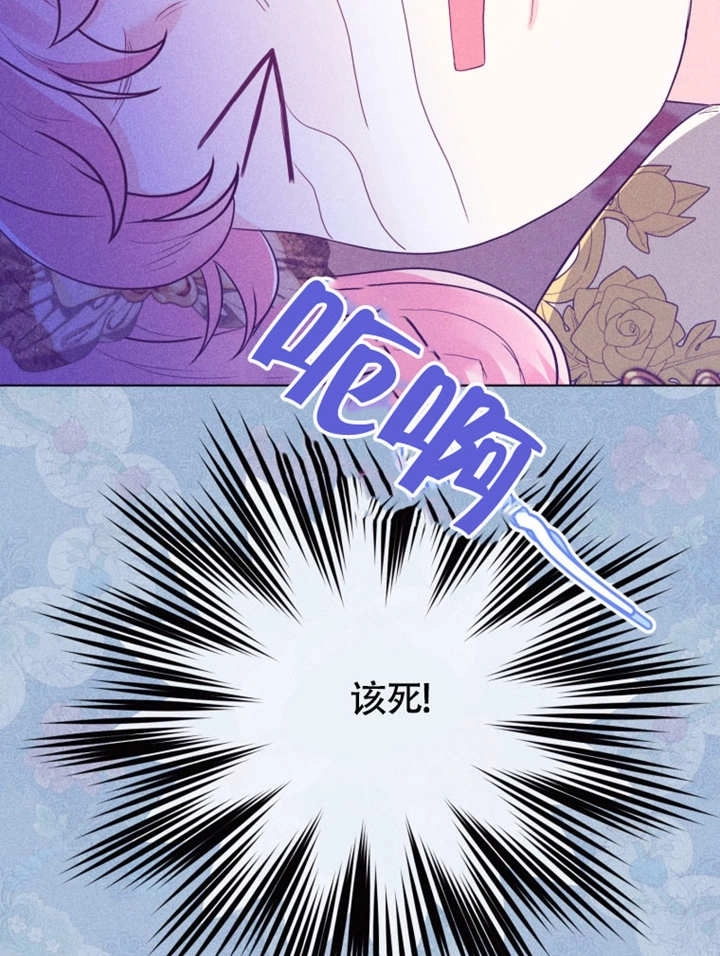 《干脆我成为王好了》第49话 第75页