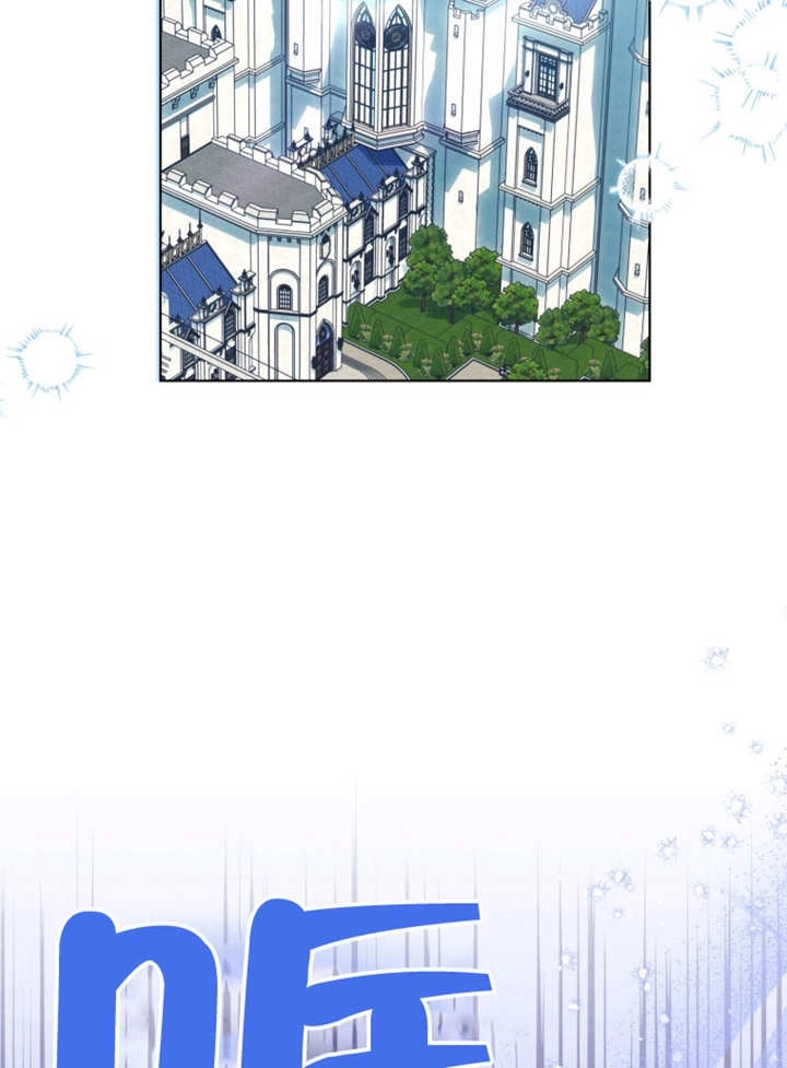 《干脆我成为王好了》第49话 第2页
