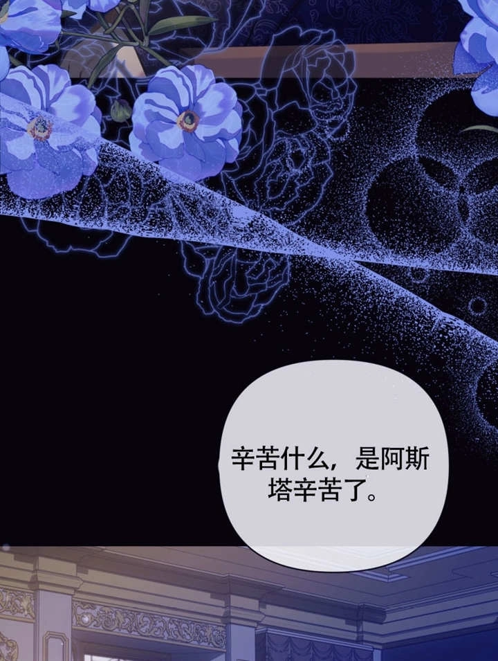 《干脆我成为王好了》第49话 第61页