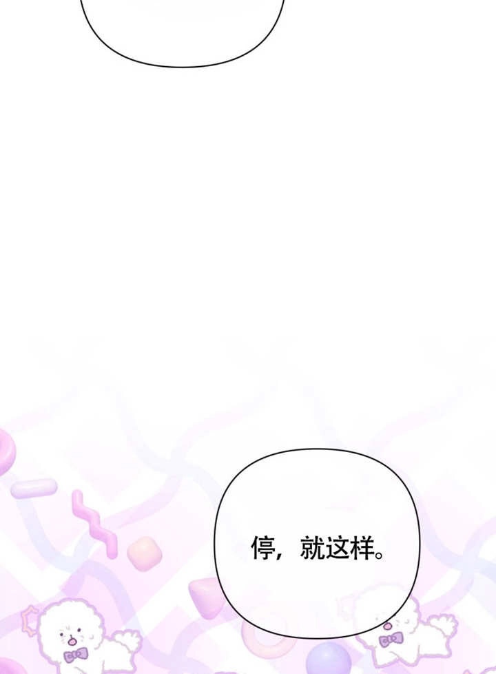《干脆我成为王好了》第49话 第16页