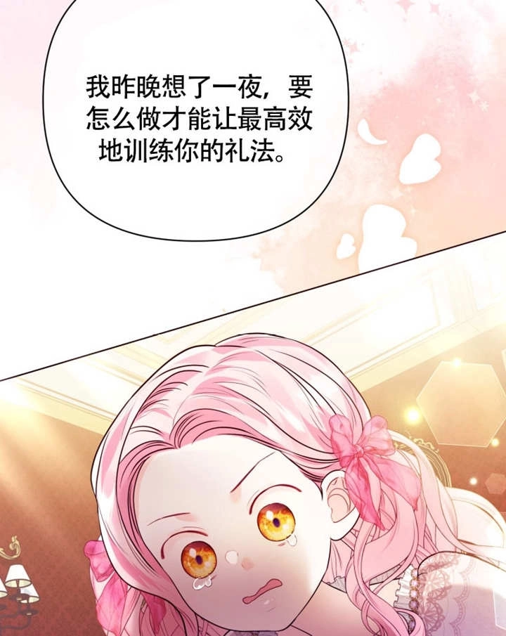 《干脆我成为王好了》第49话 第108页
