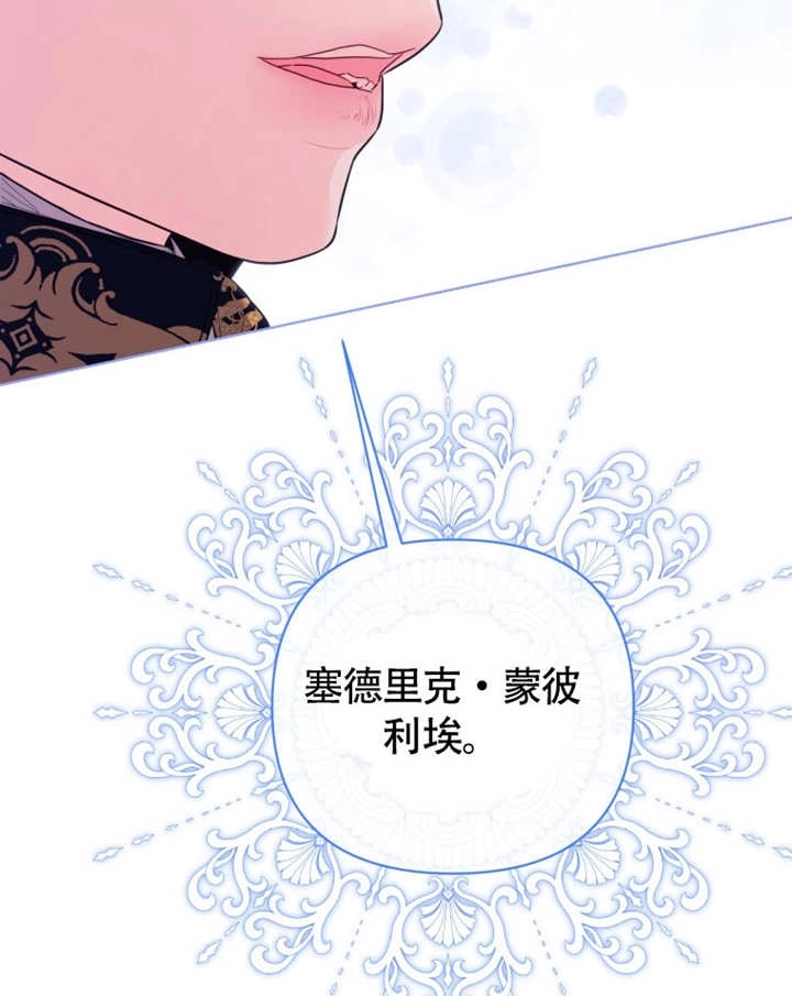 《干脆我成为王好了》第49话 第117页