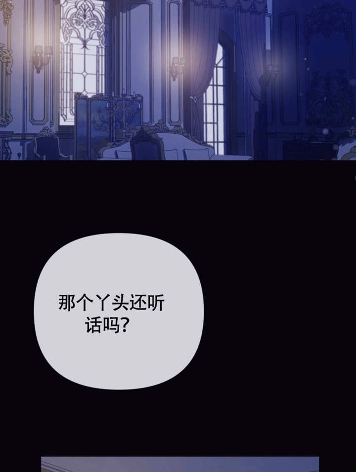 《干脆我成为王好了》第49话 第62页