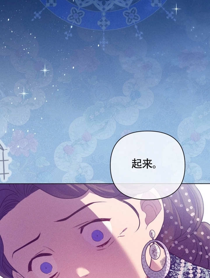 《干脆我成为王好了》第49话 第65页