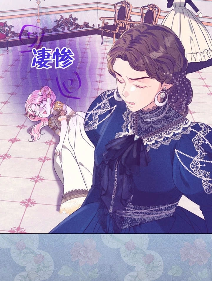《干脆我成为王好了》第49话 第77页