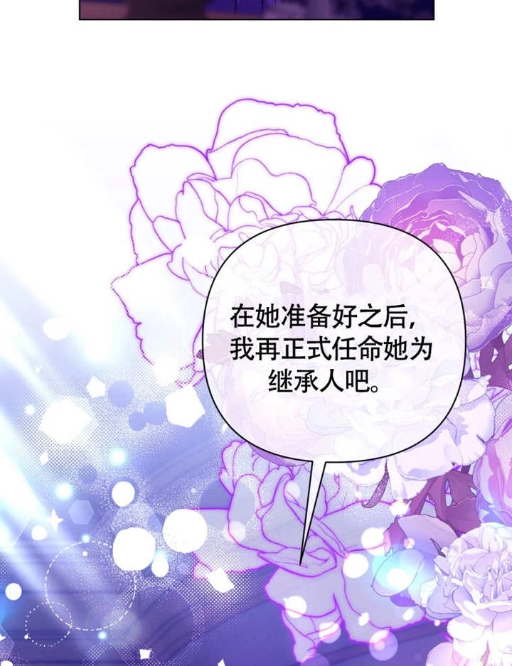 《干脆我成为王好了》第49话 第96页