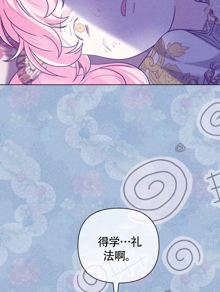 《干脆我成为王好了》第49话 第67页