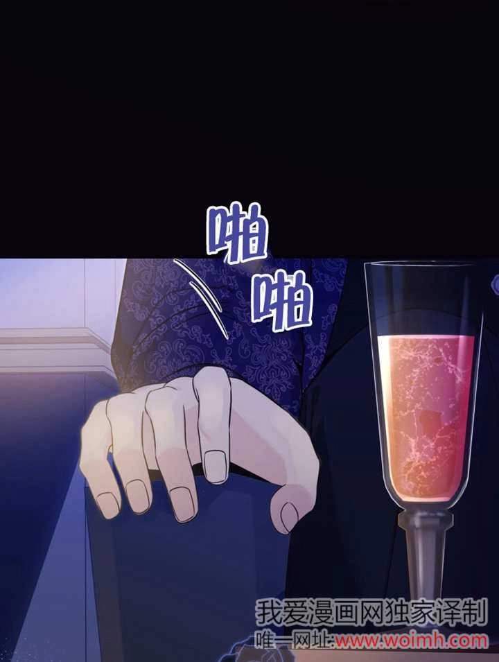 《干脆我成为王好了》第49话 第55页