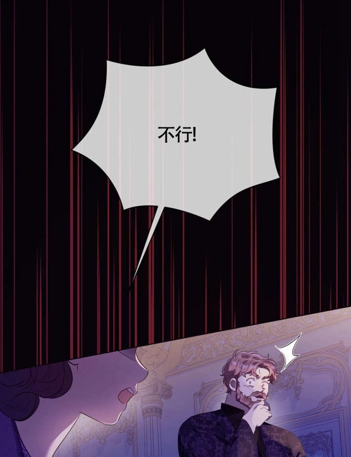 《干脆我成为王好了》第49话 第82页