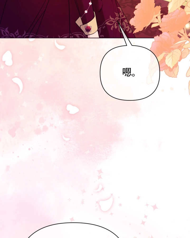 《干脆我成为王好了》第49话 第107页