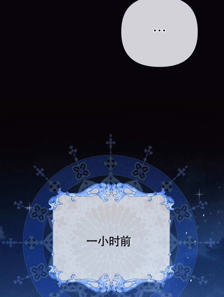 《干脆我成为王好了》第49话 第64页
