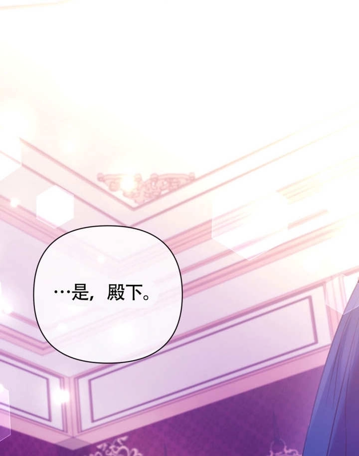 《干脆我成为王好了》第49话 第33页