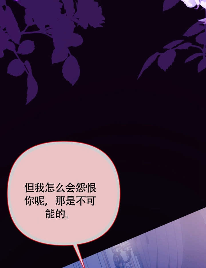 《干脆我成为王好了》第49话 第99页