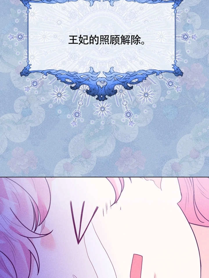 《干脆我成为王好了》第49话 第74页