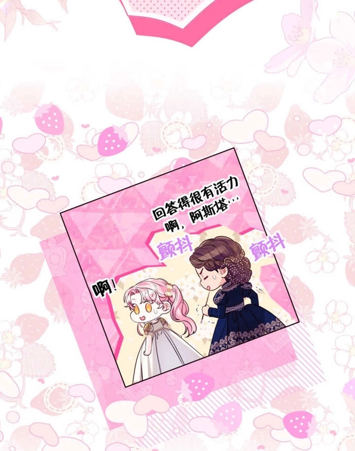 《干脆我成为王好了》第49话 第51页