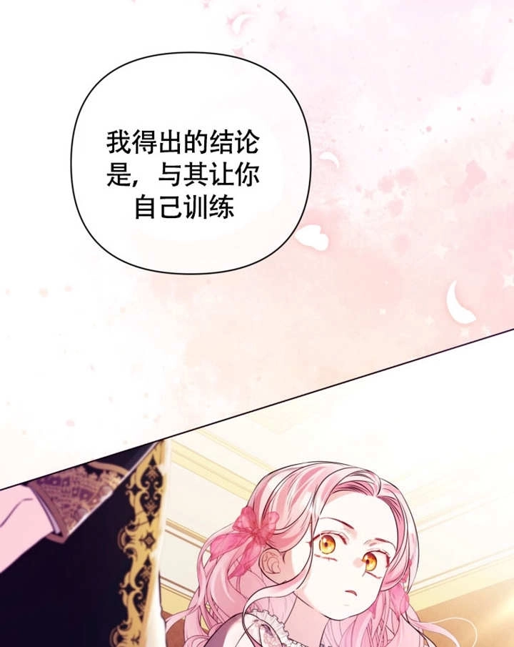 《干脆我成为王好了》第49话 第110页