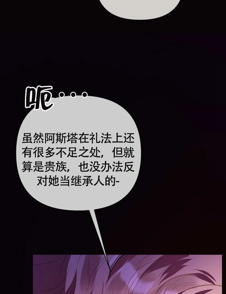 《干脆我成为王好了》第49话 第80页
