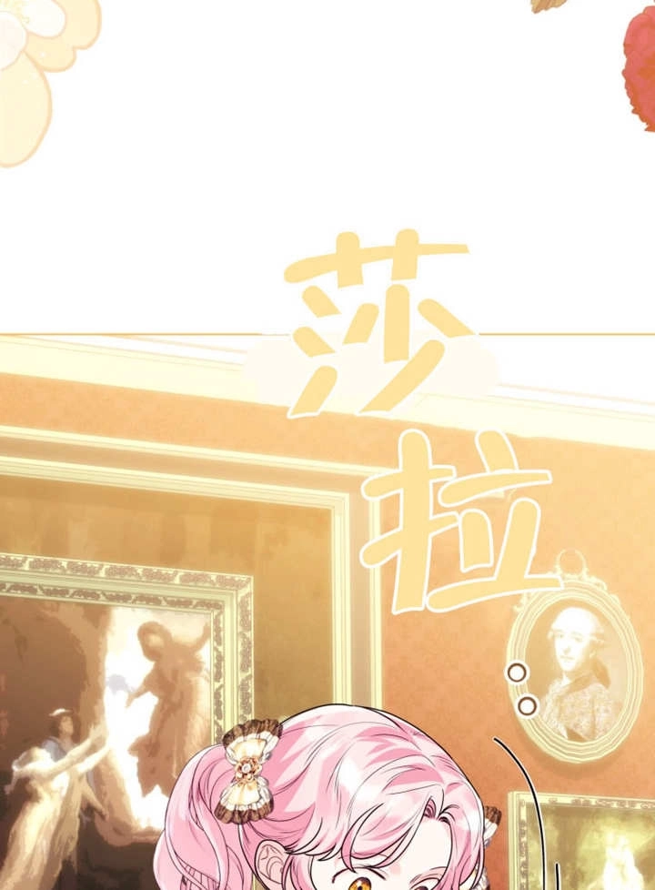 《干脆我成为王好了》第49话 第14页