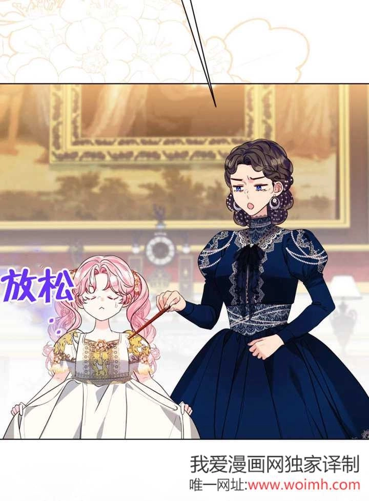 《干脆我成为王好了》第49话 第23页