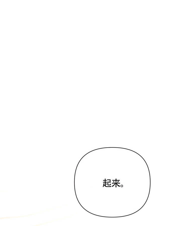 《干脆我成为王好了》第49话 第32页