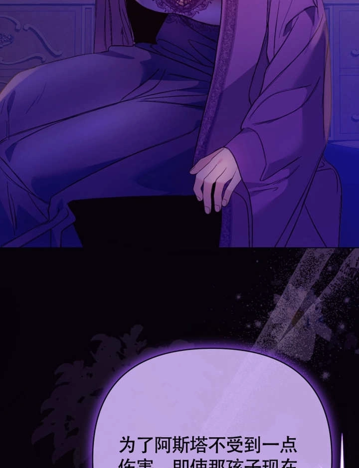 《干脆我成为王好了》第49话 第88页