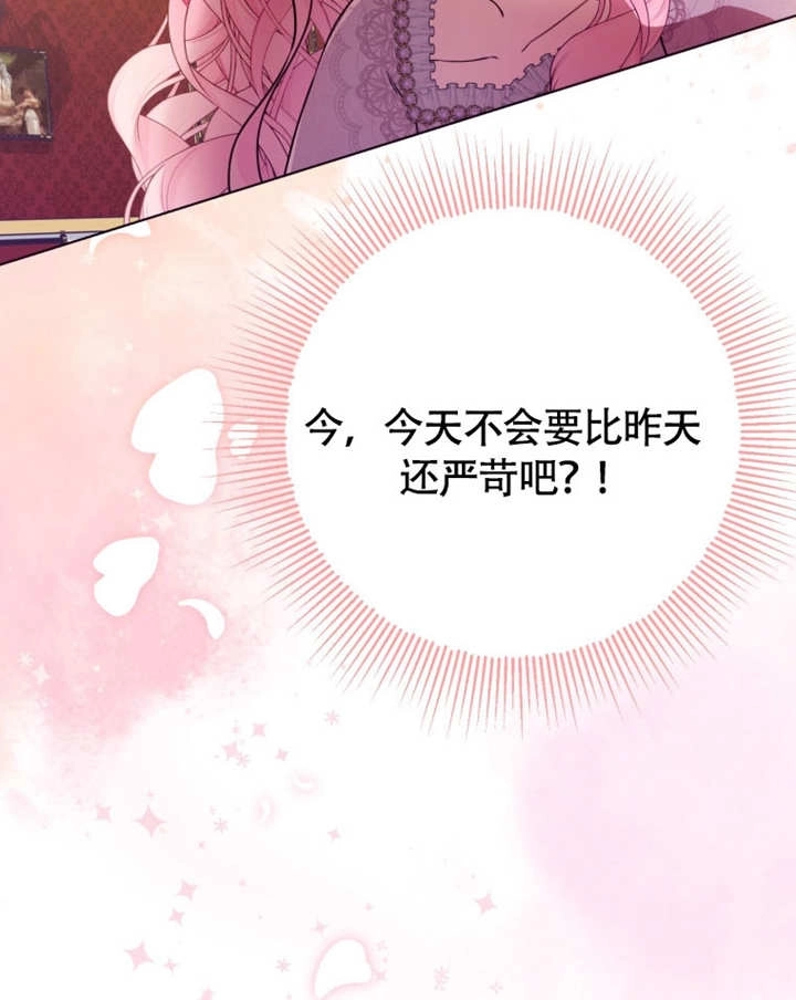 《干脆我成为王好了》第49话 第109页