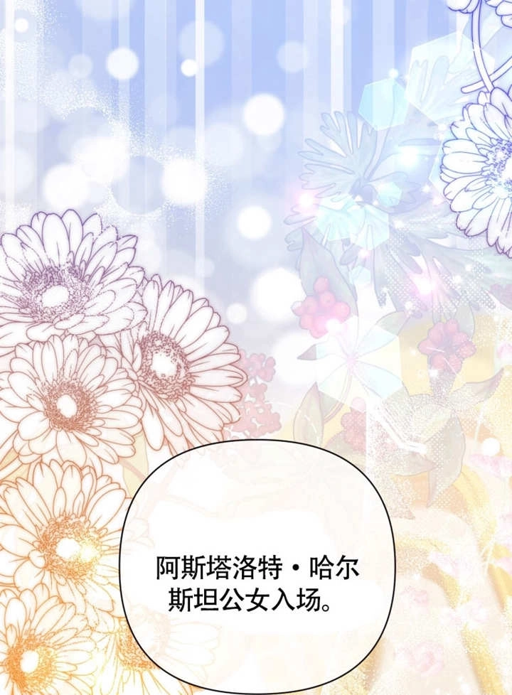 《干脆我成为王好了》第49话 第8页