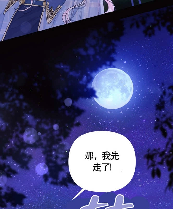 《干脆我成为王好了》第05话 第53页