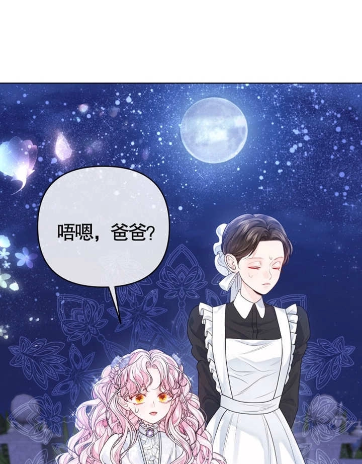 《干脆我成为王好了》第05话 第66页