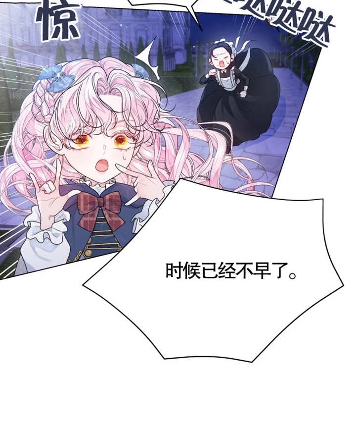 《干脆我成为王好了》第05话 第38页