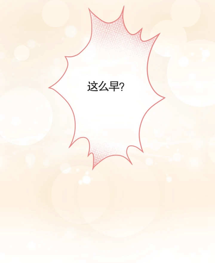 《干脆我成为王好了》第05话 第117页