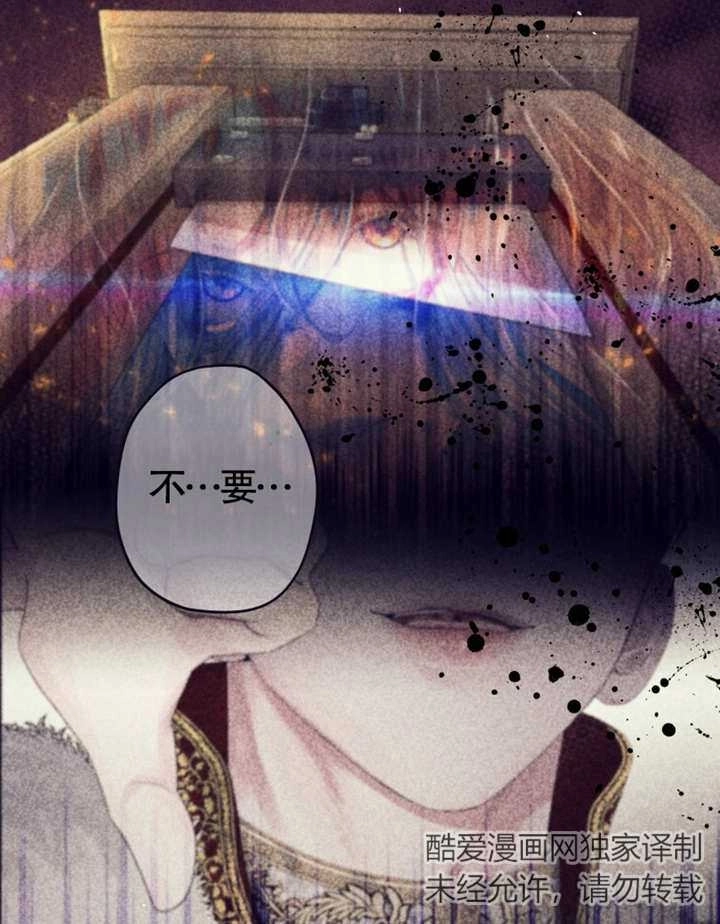 《干脆我成为王好了》第05话 第104页