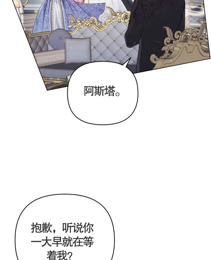 《干脆我成为王好了》第05话 第119页