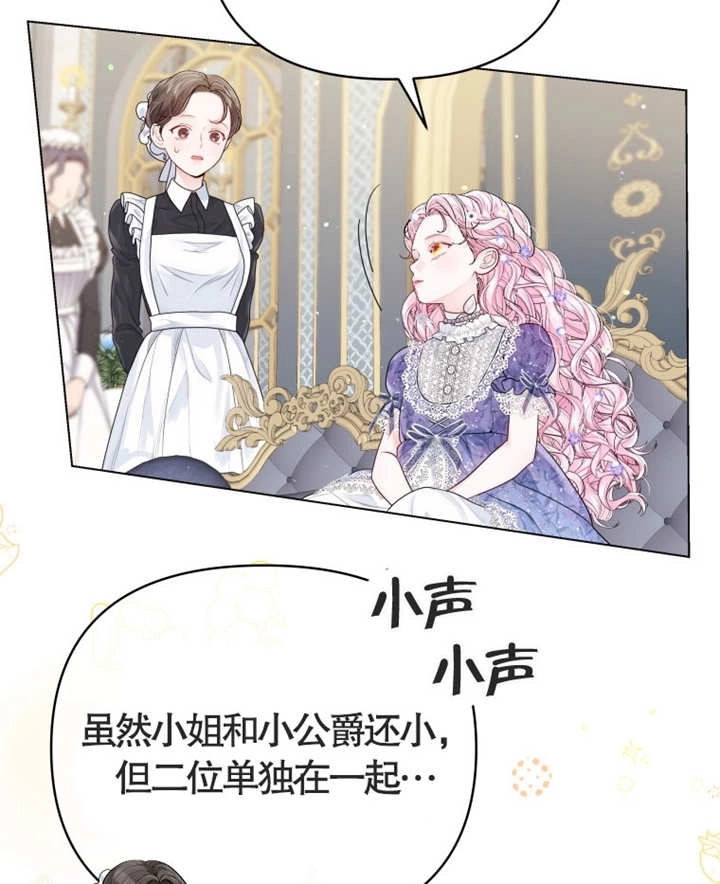 《干脆我成为王好了》第05话 第125页