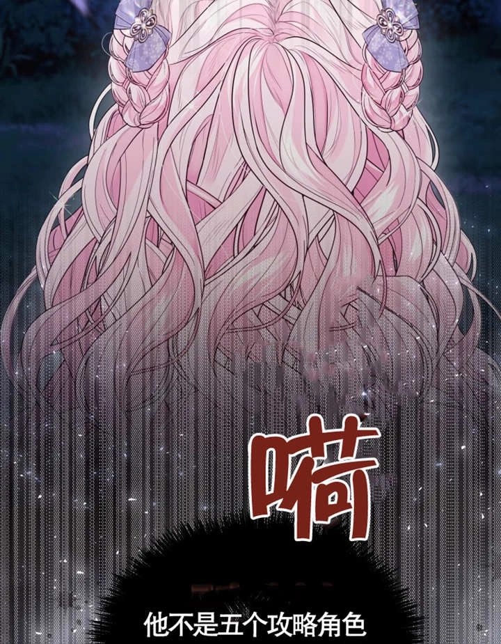 《干脆我成为王好了》第05话 第13页