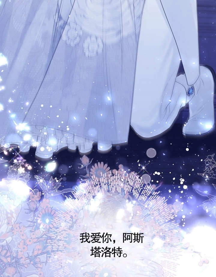 《干脆我成为王好了》第05话 第98页