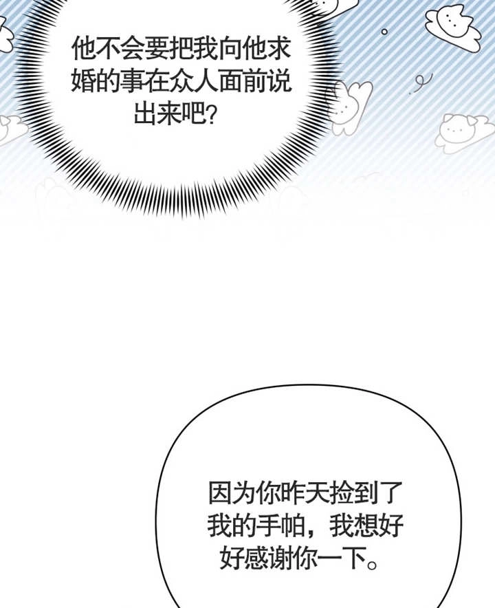 《干脆我成为王好了》第05话 第122页