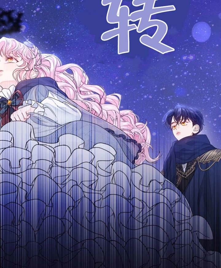 《干脆我成为王好了》第05话 第54页