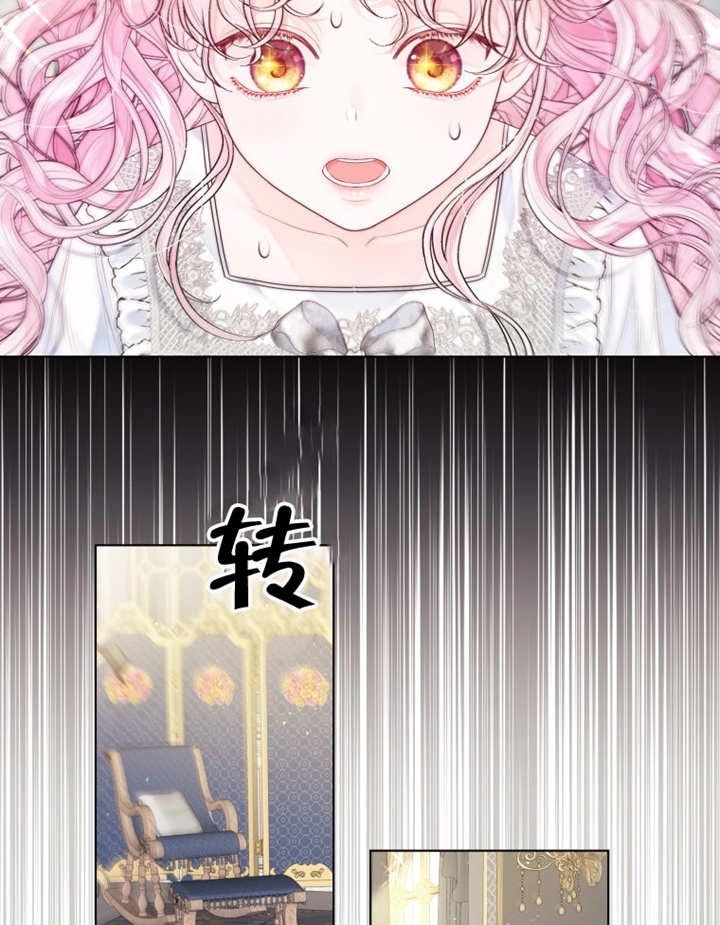 《干脆我成为王好了》第05话 第108页