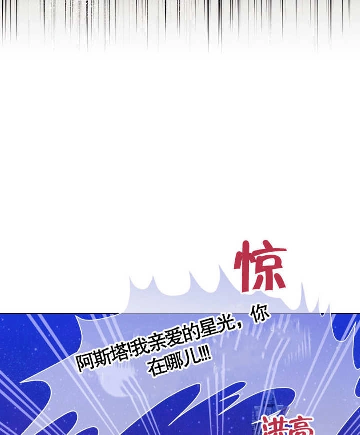 《干脆我成为王好了》第05话 第51页