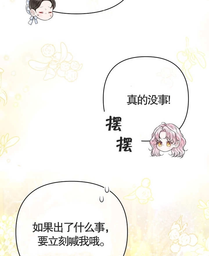 《干脆我成为王好了》第05话 第126页