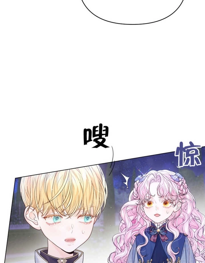 《干脆我成为王好了》第05话 第27页