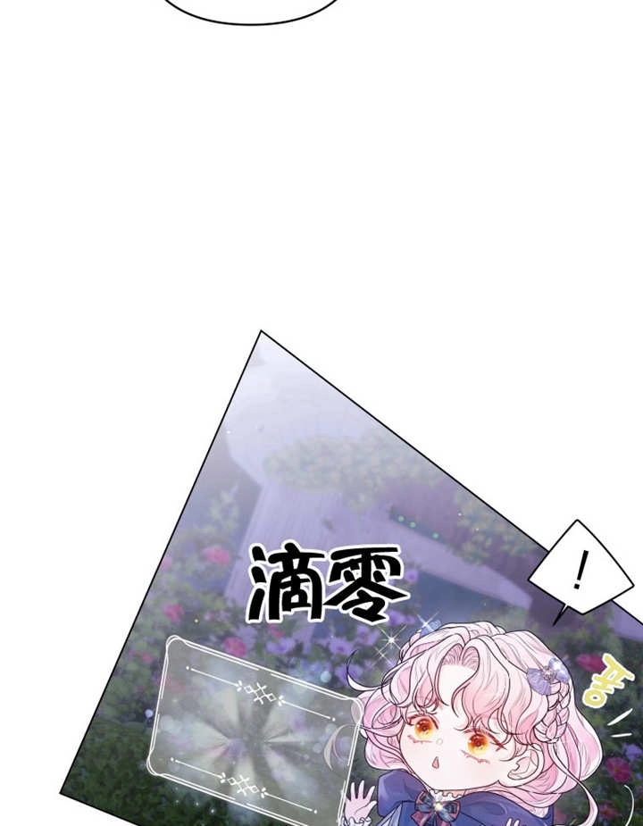 《干脆我成为王好了》第05话 第11页