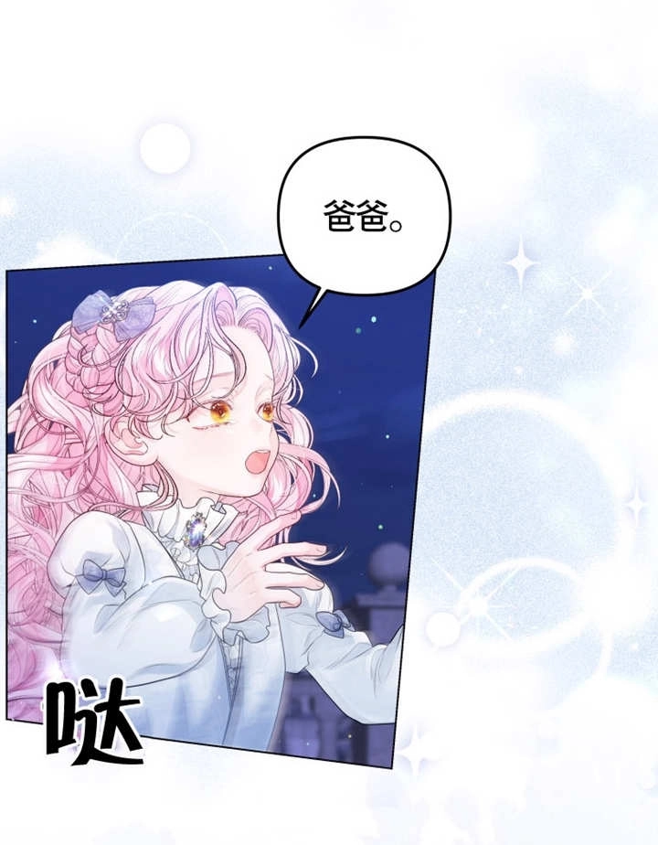 《干脆我成为王好了》第05话 第95页