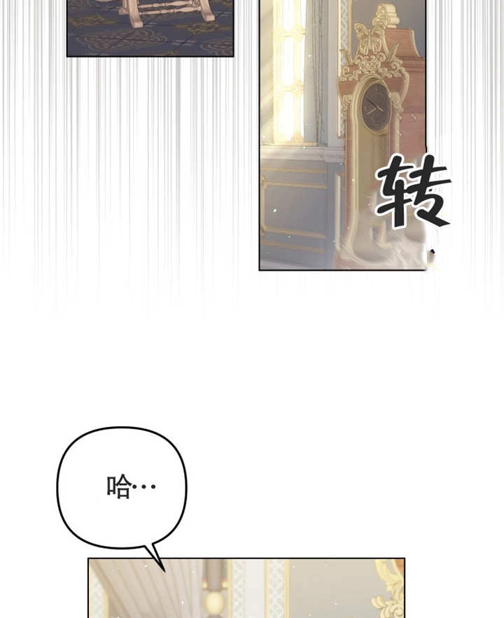 《干脆我成为王好了》第05话 第109页
