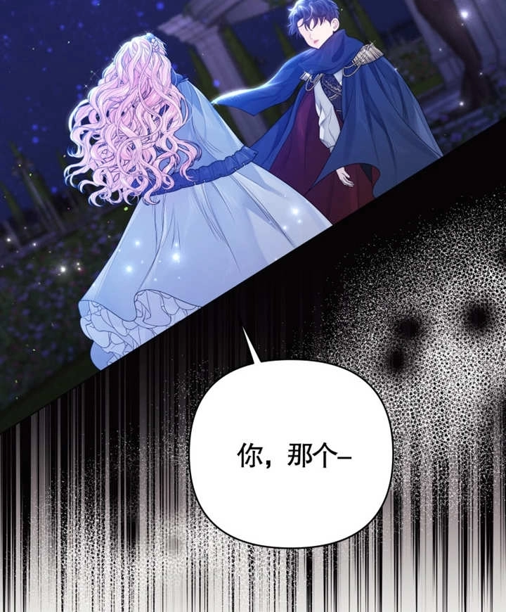 《干脆我成为王好了》第05话 第50页