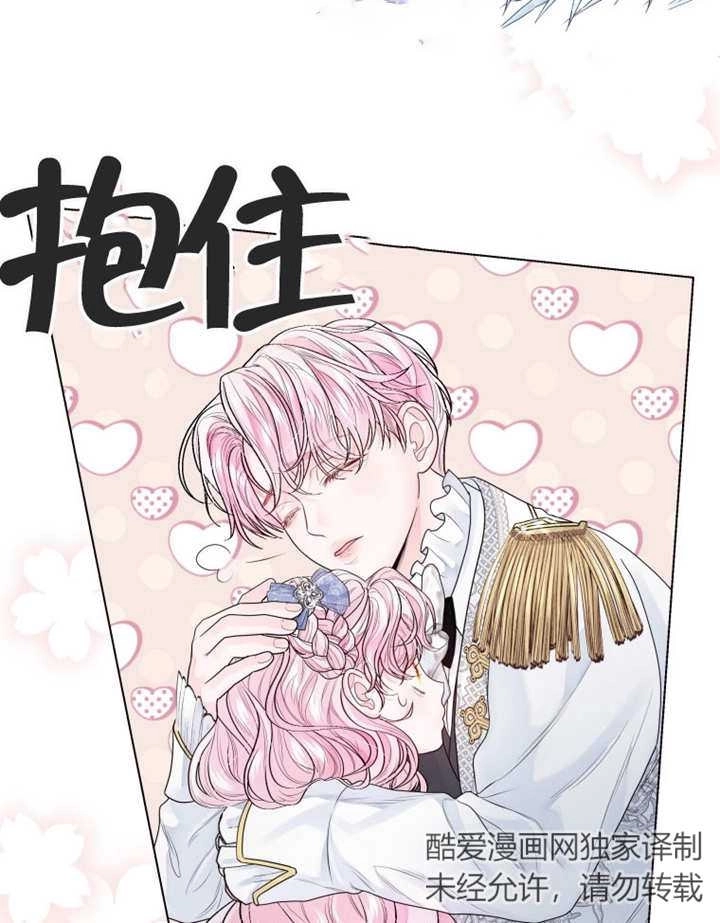 《干脆我成为王好了》第05话 第68页