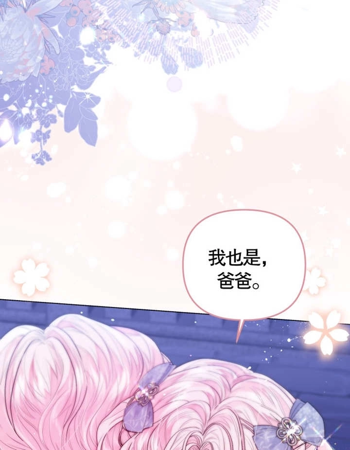 《干脆我成为王好了》第05话 第99页