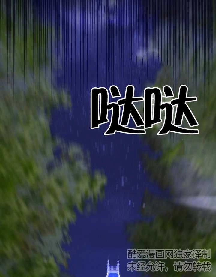 《干脆我成为王好了》第05话 第56页